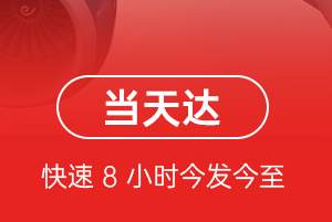 于田万方航空快运航空货运公司【机场