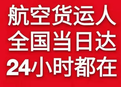 于田万方航空快运货物、航空货运:物流行业各岗位招聘